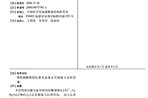 掺铒钼酸锂钡钆激光晶体及其制备方法和用途