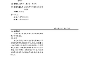 锂离子电池电解液用添加剂中硫酸根离子的分析方法