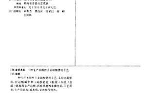 生产水溶性工业硅酸锂的工艺