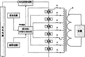 多节锂离子电池组能量转移方式的充电管理系统