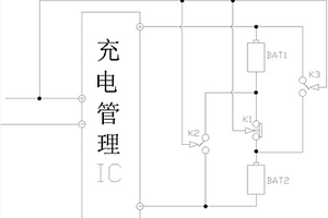 锂电池串联使用与并联充电的相互转换电路