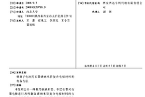 锂离子电池用石墨碳纳米管复合电极材料的制备方法