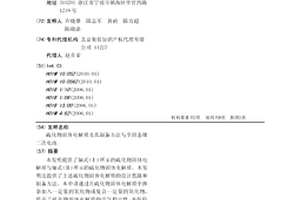 硫化物固体电解质及其制备方法与全固态锂二次电池