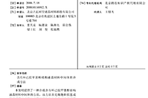 含有环己烷甲基醇结构液晶材料中间体的合成方法