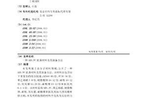 ABS/PC抗菌材料及其制备方法