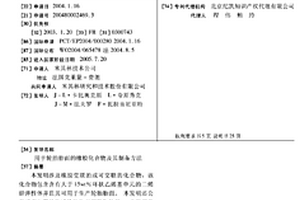 用于轮胎胎面的橡胶化合物及其制备方法