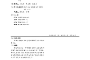 锡铜合金材料及碳包覆的锡铜合金材料的制备方法