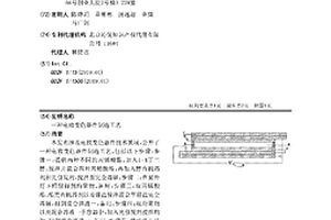 电致变色器件制造工艺