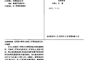 从芳烃中吸附分离间二甲苯的改进方法