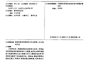 制造阴极活性物质和非水电解质二次电池的方法