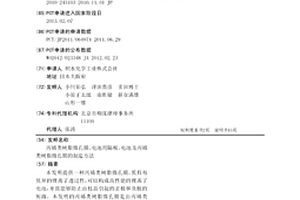 丙烯类树脂微孔膜、电池用隔板、电池及丙烯类树脂微孔膜的制造方法