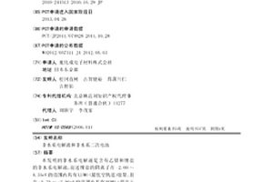 非水系电解液和非水系二次电池