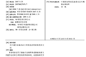 用于减少金属表面上的氧化层的助熔剂和方法