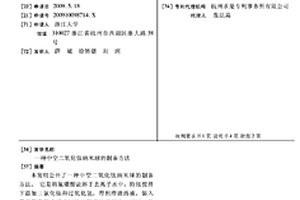 中空二氧化钛纳米球的制备方法