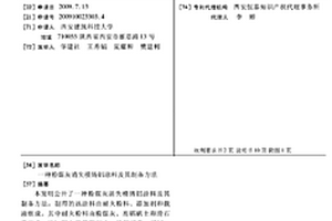 粉煤灰消失模铸铝涂料及其制备方法