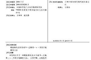 酰胺羰化反应合成N-乙酰基-Α-苯基甘氨酸的方法