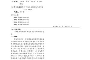 低模塑收缩率聚丙烯合金材料的制备方法