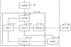 启动电源