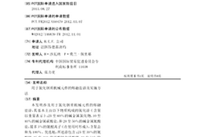 用于氮化钢质机械元件的熔融盐浴及实施方法