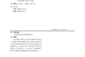 前驱体废料溶解回收方法