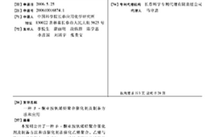 β-酮亚胺钒烯烃聚合催化剂及制备方法和应用