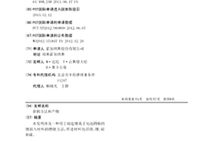 新颖方法和产物