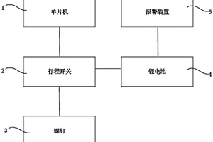 单片机控制的低功耗防拆报警装置