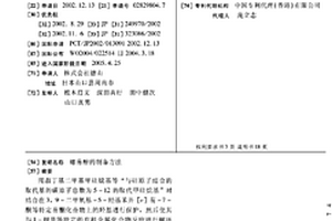 螺芴醇的制备方法