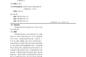 绝缘导热涂料及制备方法、及其在电池壳体中的应用