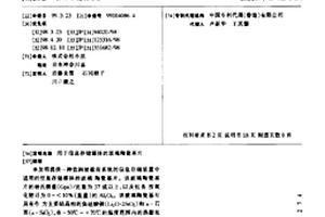 用于信息存储媒体的玻璃陶瓷基片