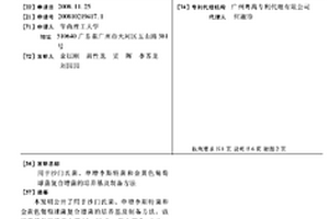 用于沙门氏菌、单增李斯特菌和金黄色葡萄球菌复合增菌的培养基及制备方法