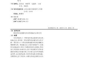 脒基四族金属催化剂及其制备方法和应用