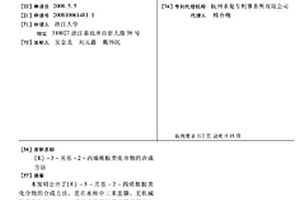 (E)-3-芳基-2-丙烯酰胺类化合物的合成方法