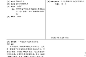 钓鱼饵料及其制备方法