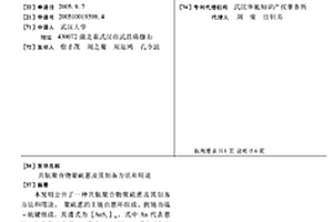 共轭聚合物聚硫蒽及其制备方法和用途