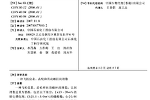 飞机仪表、齿轮和传动螺杆润滑脂