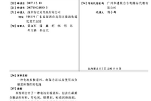 电池负极浆料、制备方法以及使用该负极浆料制作的电池