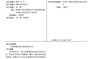 天然植物型涂料及其制备方法