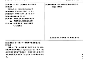 1-丁基-4-哌啶基甲胺的制备方法