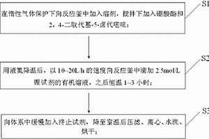 2，4-二取代基嘧啶-5-硼酸的生产工艺