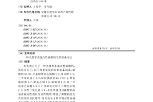 光滑型表面改性碳酸钙及其制备方法