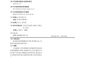 氟化的麦德鲁姆酸的衍生物、其制备方法、及其作为溶剂添加剂的用途