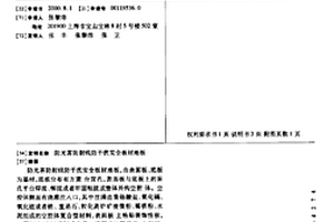 防光害防射线防干扰安全板材地板