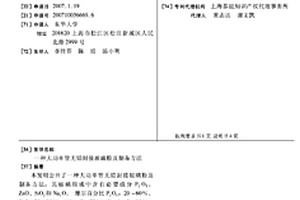 大功率管无铅封接玻璃粉及制备方法