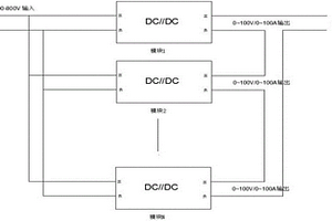 无限级高压充放电串并联均衡电路