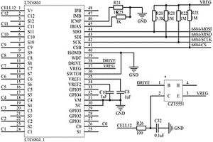 多功能微型化电池管理系统