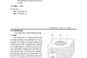 具有断电保护功能的计算机电源装置