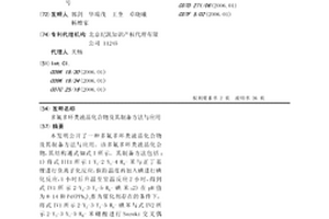 多氟多环类液晶化合物及其制备方法与应用