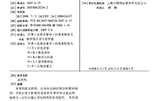 益智药