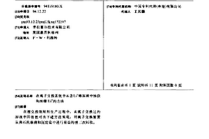 在离子交换系统中从含Li+稀溶液中捕获和浓缩Li+的方法